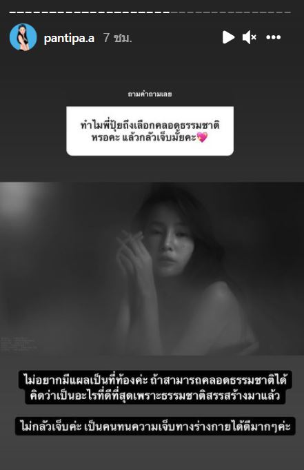 ปุ้มปุ้ย ภรรยา กวินท์ เผยเหตุผลที่ไม่อยากมีลูก