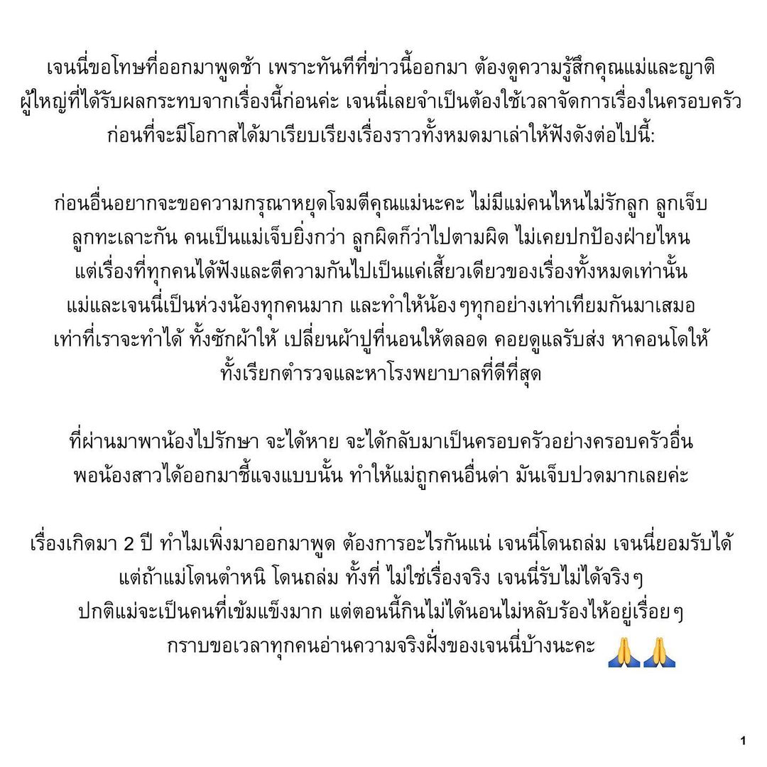 เจนนี่ พี่สาว มีล่า Kamikaze วอนเข้าใจ พร้อมชี้แจงเรื่องราวที่เกิดขึ้น เจนนี่ พี่สาว มีล่า Kamikaze วอนเข้าใจ พร้อมชี้แจงเรื่องราวที่เกิดขึ้น