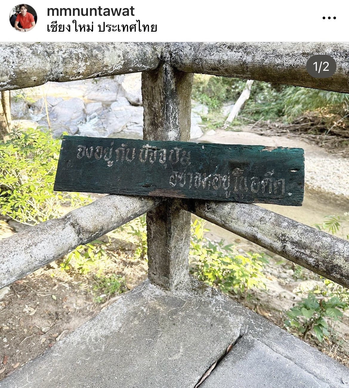 เอ็ม นันทวัฒน์ ได้สติกลับคืนมา หลังปฏิบัติธรรม 5 วัน 