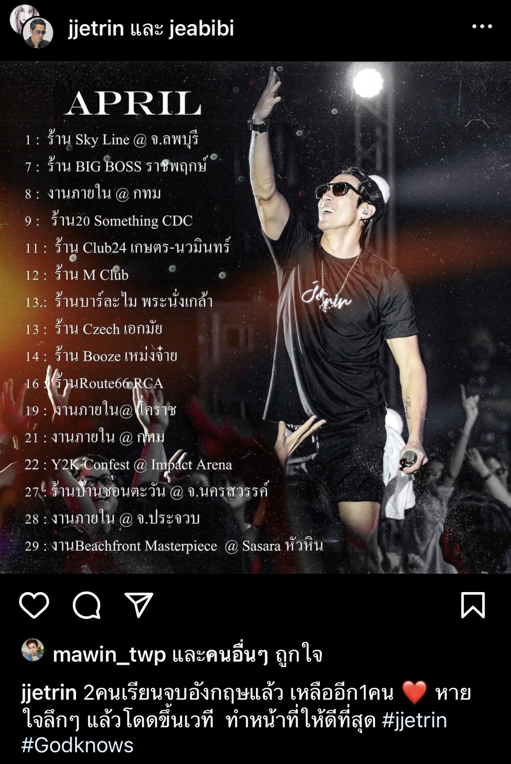 เจ เจตริน บอก ทำหน้าให้ดีที่สุด ด้าน ปิ่น โพสต์สตอรี่ Missing home เจ เจตริน บอก ทำหน้าให้ดีที่สุด ด้าน ปิ่น โพสต์สตอรี่ Missing home