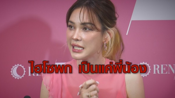 แมท รับเลิก สงกรานต์ แล้ว ยันสัมพันธ์ ไฮโซพก แค่พี่น้อง   (มีคลิป)