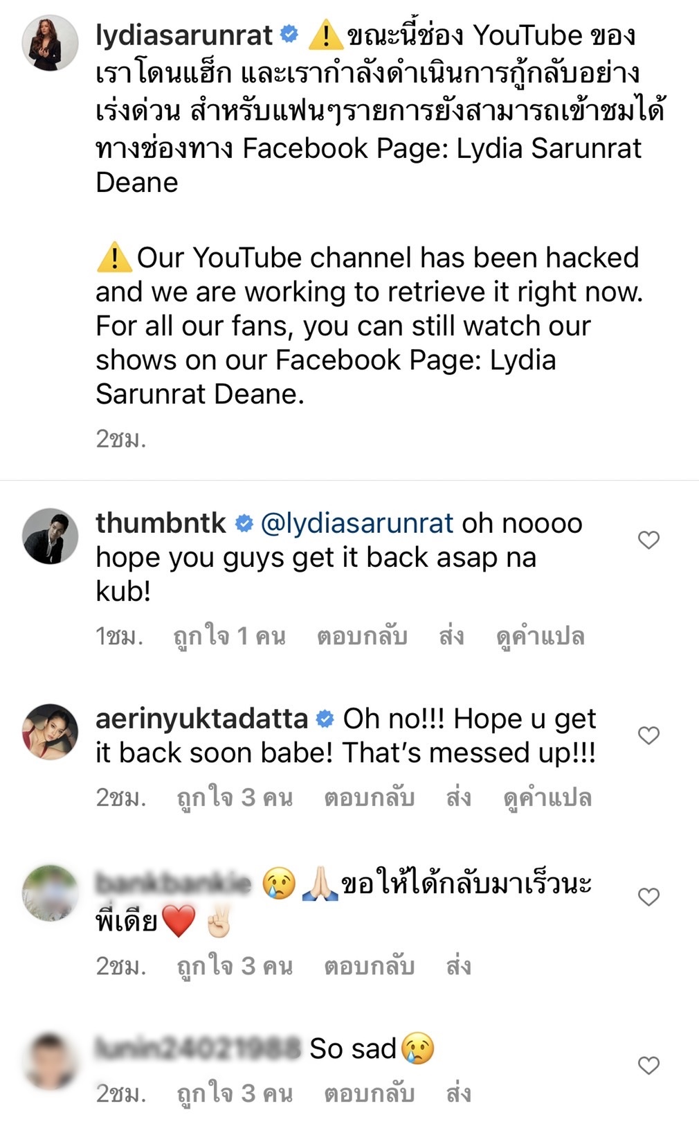 แมทธิว - ลีเดีย ถูกแฮกช่องยูทูป  กำลังเร่งกู้กลับอย่างเร่งด่วน!! 