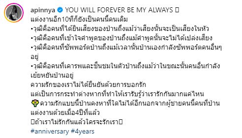 สายป่าน โพสต์ซึ้งครบรอบแต่งงาน 4 ปี สามีที่รัก วุฒิ