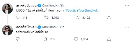 ศึกใหญ่หลวง! 4 คนดังสู้ไม่ถอย กดบัตร จัสติน บีเบอร์ อย่างดุเดือด