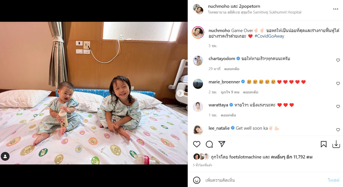 ส่งกำลังใจครอบครัว ตู่ ภพธร หลังแจ้งข่าวลูกน้อยติดโควิด-19 ส่งกำลังใจครอบครัว ตู่ ภพธร หลังแจ้งข่าวลูกน้อยติดโควิด-19