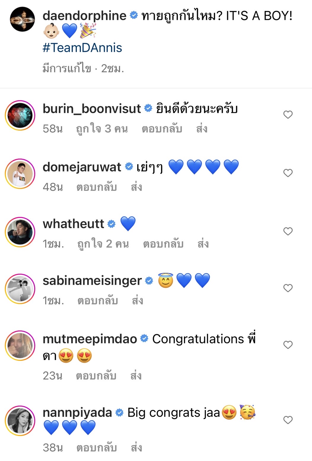 ดา - เดนนิส เฉลยเพศเบบี๋คนแรก ได้ลูกชาย