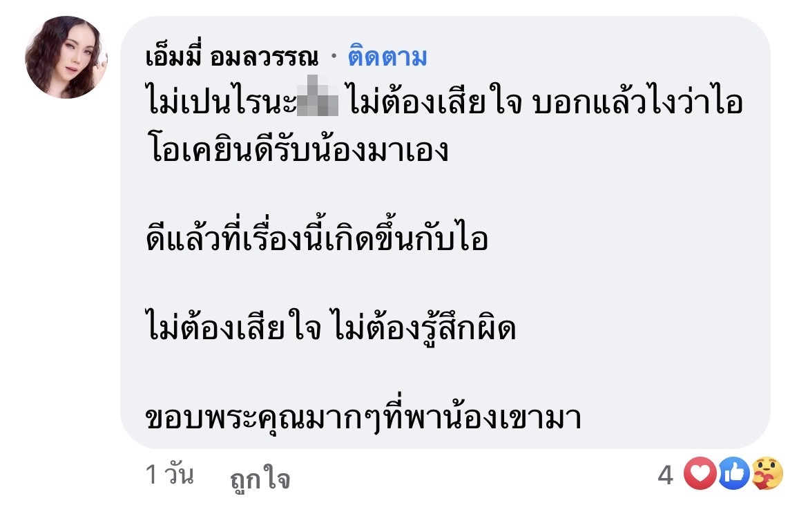 หนังคนละม้วน เพื่อน เอ็มมี่ ฟาดกลับ แม็ก พร้อมโชว์หลักฐานเด็ด !! หนังคนละม้วน เพื่อน เอ็มมี่ ฟาดกลับ แม็ก พร้อมโชว์หลักฐานเด็ด !!