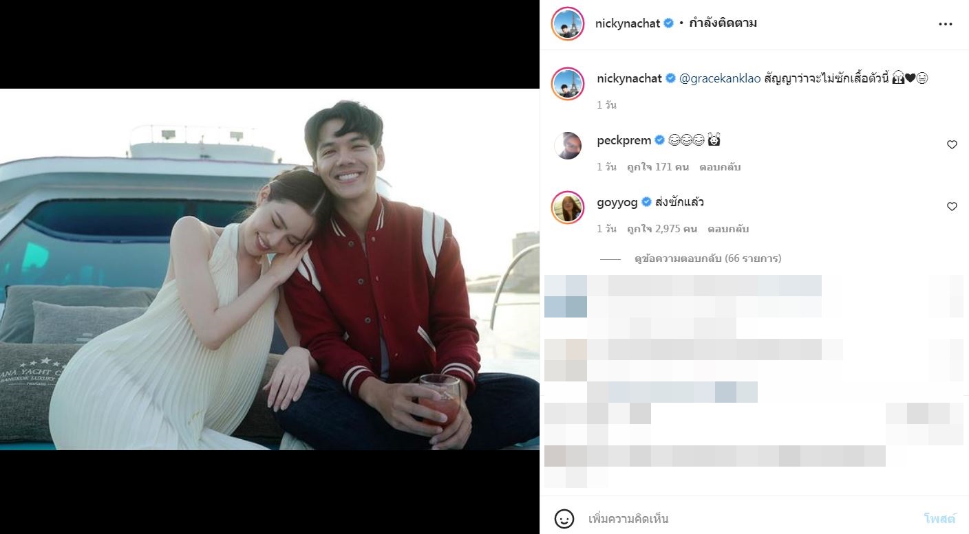 ก้อย เคลียร์ชัด! หึงไหม? หลัง นิกกี้ ลงรูปคู่ เกรซ 