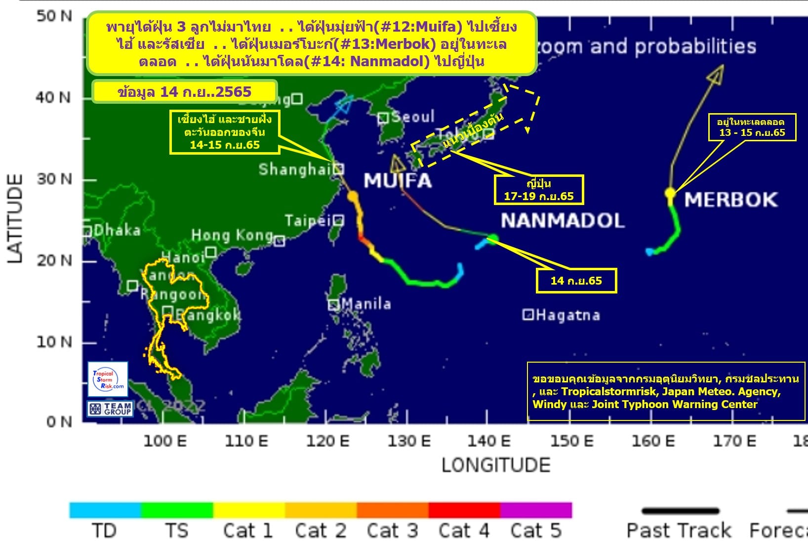 เปิดเส้นทางพายุลูกใหม่ เมอร์บุก - นันมาดอล ลูกที่ 13-14 ก่อตัวแล้ว เปิดเส้นทางพายุลูกใหม่ เมอร์บุก - นันมาดอล ลูกที่ 13-14 ก่อตัวแล้ว