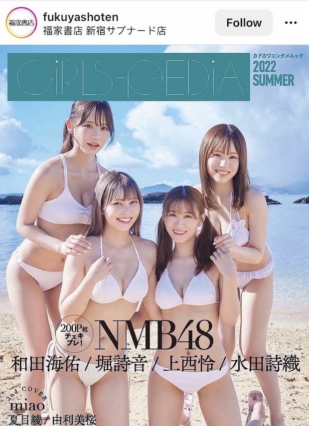 'โฮริ ชิอง’ แจกความสดใส!! ไอดอลสาวญี่ปุ่น แฟนบอลตัวยงของ ’เมสซีเจ’ 'โฮริ ชิอง’ แจกความสดใส!! ไอดอลสาวญี่ปุ่น แฟนบอลตัวยงของ ’เมสซีเจ’