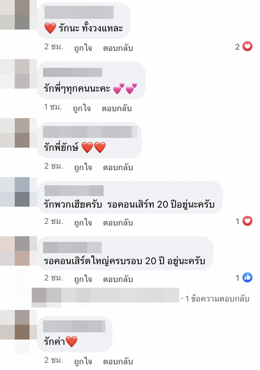 ยักษ์ มือกลองวงแคลช ออกมาเคลื่อนไหว ยืนยันไม่มีการประกาศยุบวง!