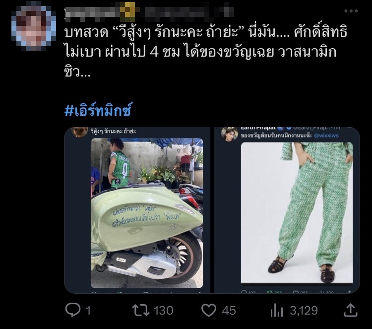 พี่ก็ขิงเกิน! เอิร์ท พิรพัฒน์ ให้ของขวัญ มิกซ์ สหภาพ เป็นสิ่งนี้... พี่ก็ขิงเกิน! เอิร์ท พิรพัฒน์ ให้ของขวัญ มิกซ์ สหภาพ เป็นสิ่งนี้...