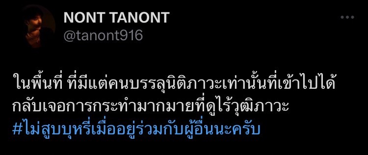 ต้นสังกัด นนท์ ธนนท์ ประกาศเลื่อนงานด่วน เพราะปัญหาเส้นเสียง
