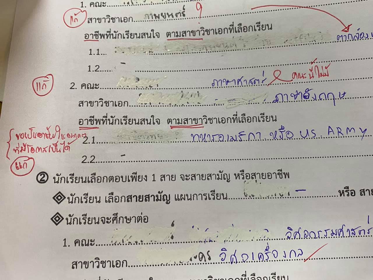อย่ายอมแพ้! คนไทยในกองทัพสหรัฐให้กำลังใจให้ นร.ถูกครูดับฝัน