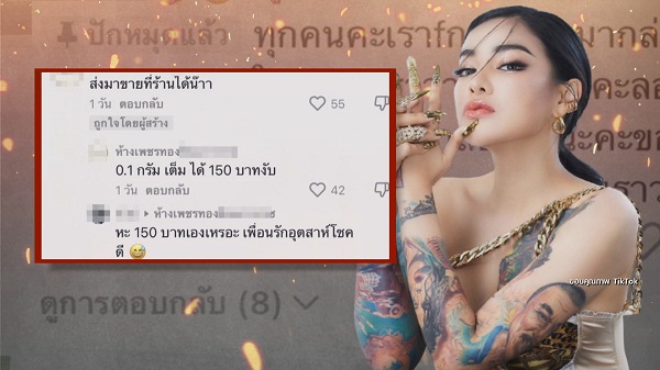 ดราม่าอีก กล่องตัก “พิมรี่พาย” ลูกค้าได้ทองแต่ขายไม่ได้  (มีคลิป)
