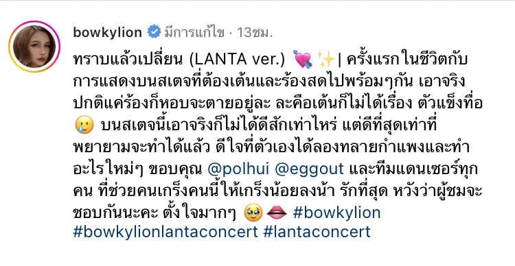 คอนเสิร์ตแรกในชีวิต โบกี้ ไลอ้อน ยอมรับทำได้ไม่ดีเท่าไหร่ แต่แฟนคลับโต้ เธอเก่งมาก   