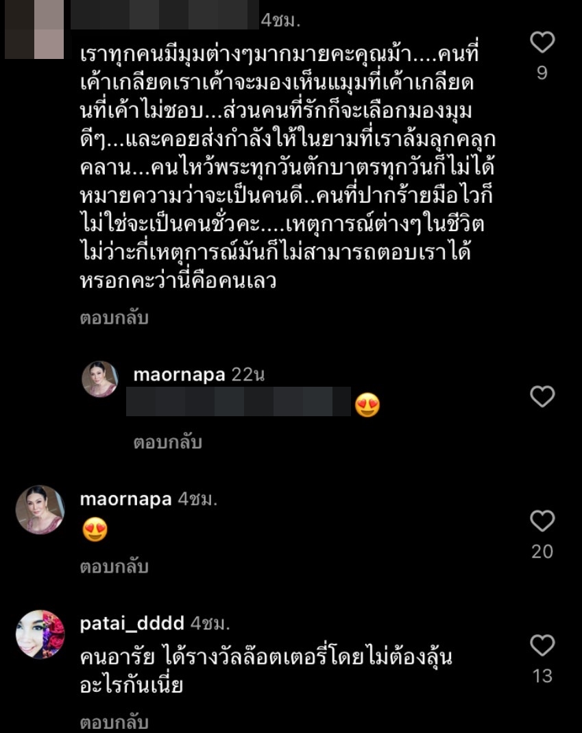 ม้า อรนภา กลั้นน้ำตาไม่อยู่ โพสต์ตัดพ้อ พร้อมเปิดใจ ทุกข์ขนาดไหนไม่เคยร้องไห้ 