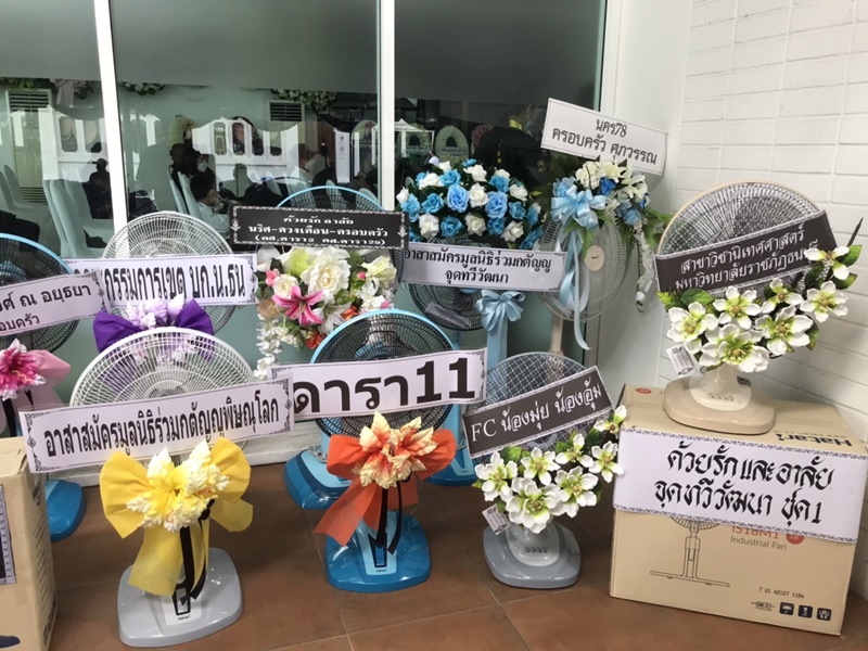 บรรยากาศพิธีรดน้ำศพ คุณแม่ของ บิณฑ์ - เอกพันธ์ บรรลือฤทธิ์ บรรยากาศพิธีรดน้ำศพ คุณแม่ของ บิณฑ์ - เอกพันธ์ บรรลือฤทธิ์