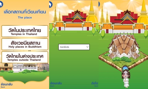 วันมาฆบูชา 2565 เปิดระบบ www.เวียนเทียนออนไลน์.com สายบุญคลิกด่วน!
