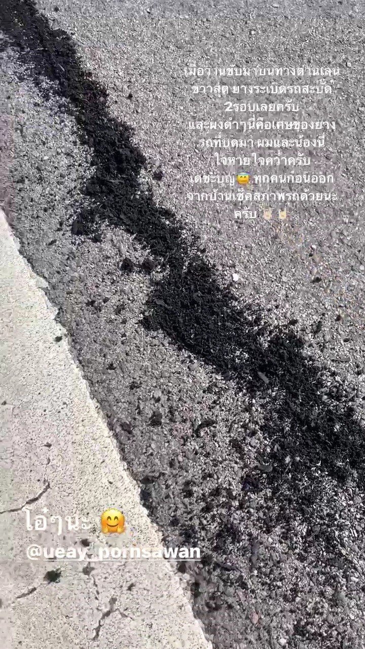 สุดระทึก!! อาร์ อาณัตพล ยางระเบิดบนทางด่วน ทำรถสะบัดถึง 2 รอบ