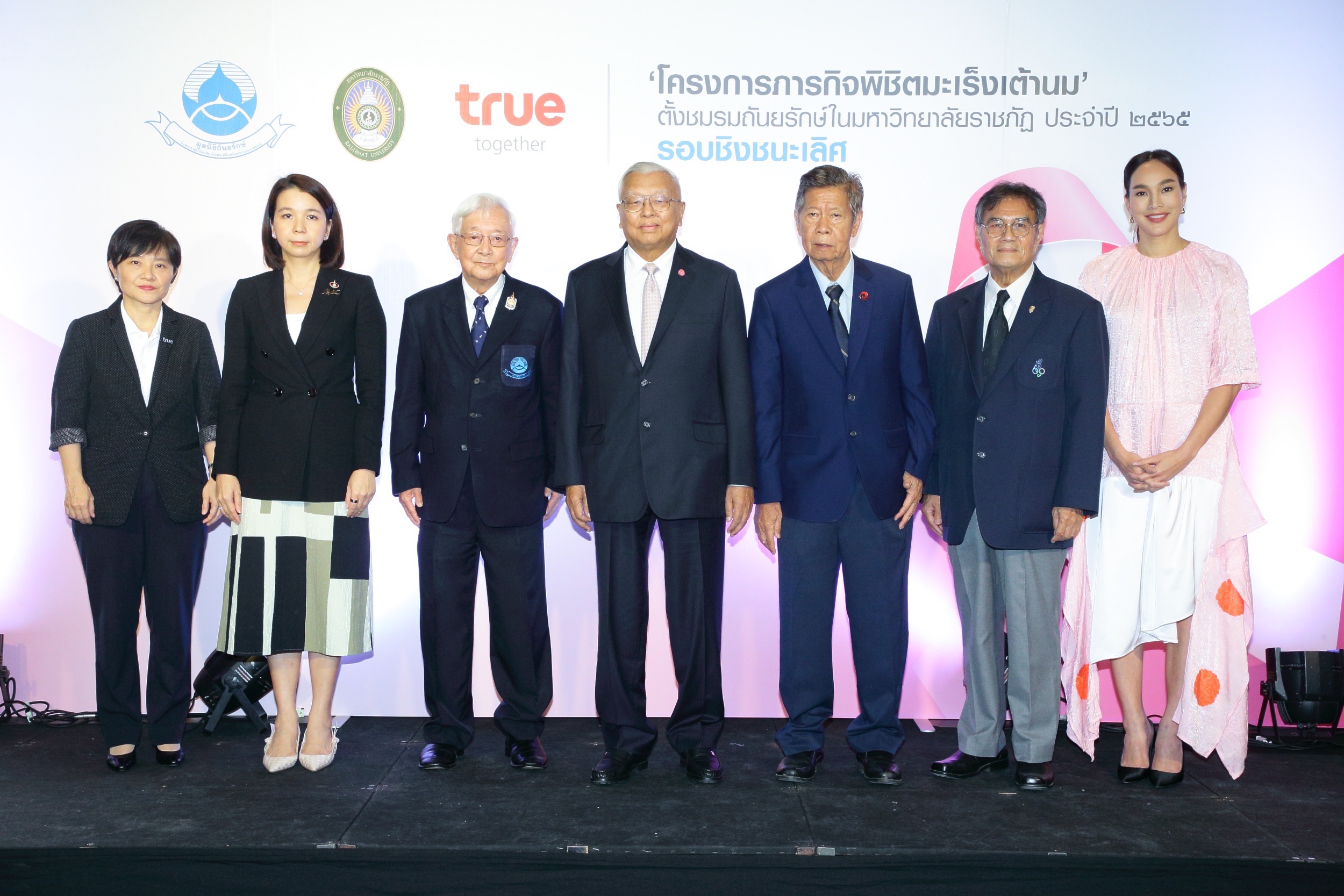 มูลนิธิถันยรักษ์ฯ ร่วมกับกลุ่มทรู และมหาวิทยาลัยราชภัฏทั่วประเทศ มอบรางวัลชนะเลิศให้กับ “ชมรมถันยรักษ์มหาวิทยาลัยราชภัฏสวนสุนันทา” 