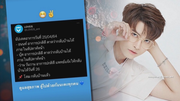 หยาดทิพย์ หายป่วยโควิด-19 กลับบ้านแล้ว ปลอดภัยทั้งแม่และลูก (มีคลิป) หยาดทิพย์ หายป่วยโควิด-19 กลับบ้านแล้ว ปลอดภัยทั้งแม่และลูก (มีคลิป)