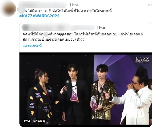 เอม สาธิดา ขอโทษ ต่อ ธนภพ และ ซีพฤกษ์ หลังเจอดราม่าเปลี่ยนคิวสัมภาษณ์กะทันหัน