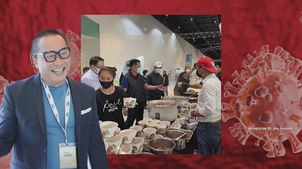  ก้อง ห้วยไร่ บริจาคเงิน 5 หมื่น ช่วยเหลือคนในชุมชนคลองเตย  (มีคลิป)