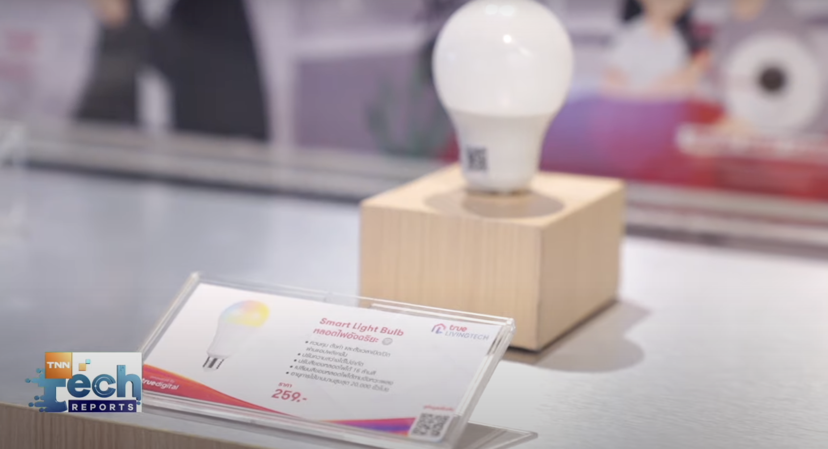 สะดวกสบายบันเทิงครบกับบ้านอัจฉริยะ True LivingTech สะดวกสบายบันเทิงครบกับบ้านอัจฉริยะ True LivingTech