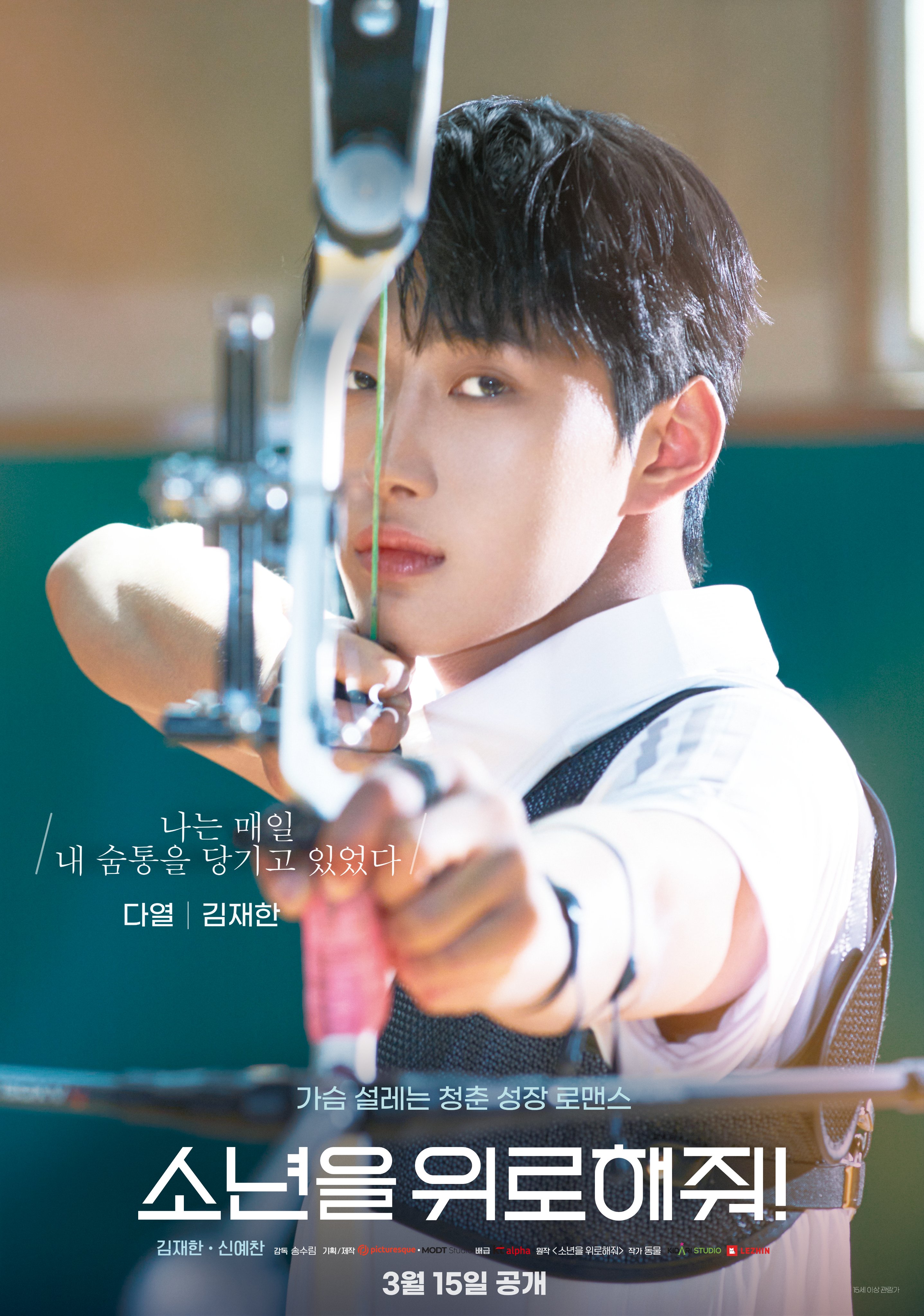 ซีรีส์วายเรื่องใหม่ “A Shoulder to Cry On ” แสดงโดยสองสมาชิกวง “OMEGA X” ซีรีส์วายเรื่องใหม่ “A Shoulder to Cry On ” แสดงโดยสองสมาชิกวง “OMEGA X”