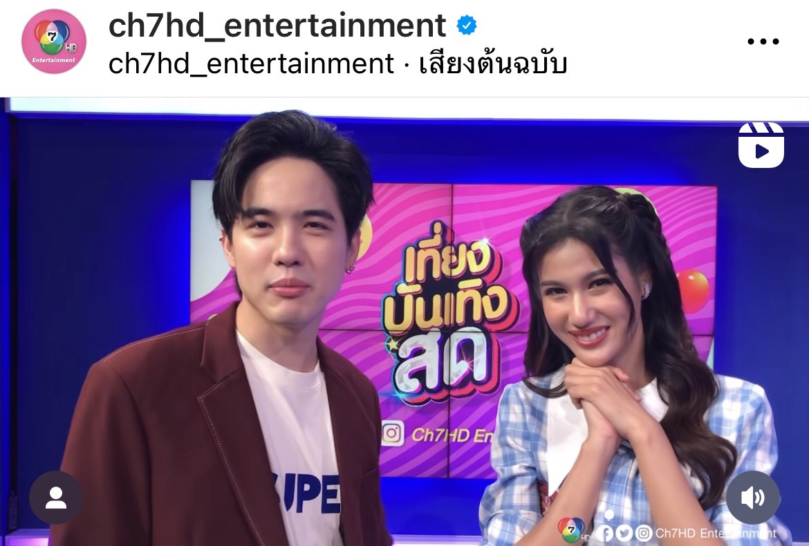 เอ๊ะ!! โก้ วศิน โผล่กลางรายการวิกหมอชิต พร้อมอวยพรปีใหม่ 