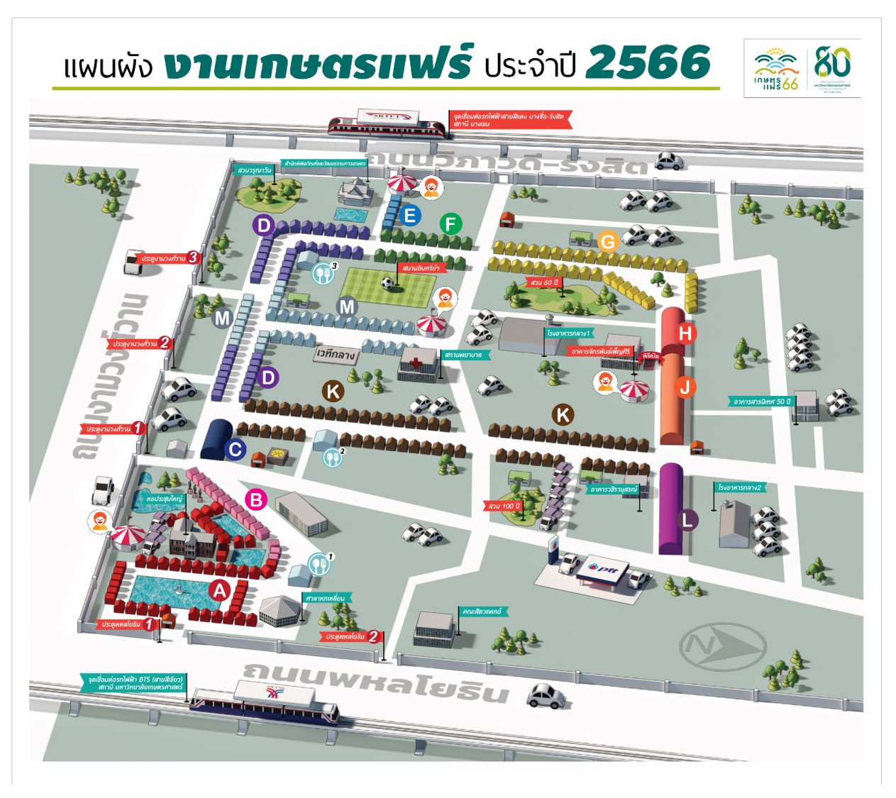 งานเกษตรแฟร์ 2566 มีวันไหน ปักหมุดรอเลยปีนี้เที่ยวจัดเต็มตลอด 9 วัน งานเกษตรแฟร์ 2566 มีวันไหน ปักหมุดรอเลยปีนี้เที่ยวจัดเต็มตลอด 9 วัน