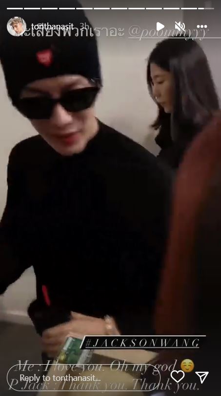 ต้น ธนษิต ชีวิตติ่งคอมพลีท! อวดคลิปโมเมนต์ได้จับมือ แจ็คสัน หวัง