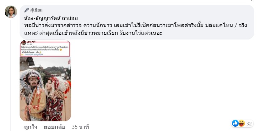 ออกหมายเรียก 4 อินฟลูเอนเซอร์ดัง โฆษณาเว็บพนันในเฟซบุ๊ก