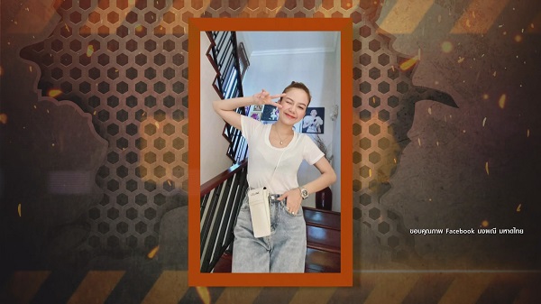 “จ๊ะ” มีหวังได้ทรัพย์คืน หลังคอมเมนต์ใต้ข่าวยึดทรัพย์สามี หยาดทิพย์   (มีคลิป)