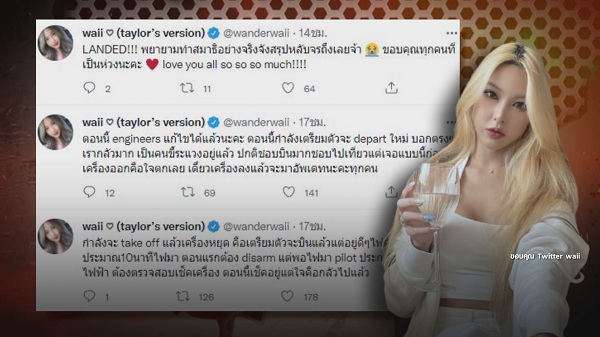 ใจหายใจคว่ำ “ปั๊บ โปเตโต้” เกือบขับรถไถลลงผาที่ยุโรป  (มีคลิป) 