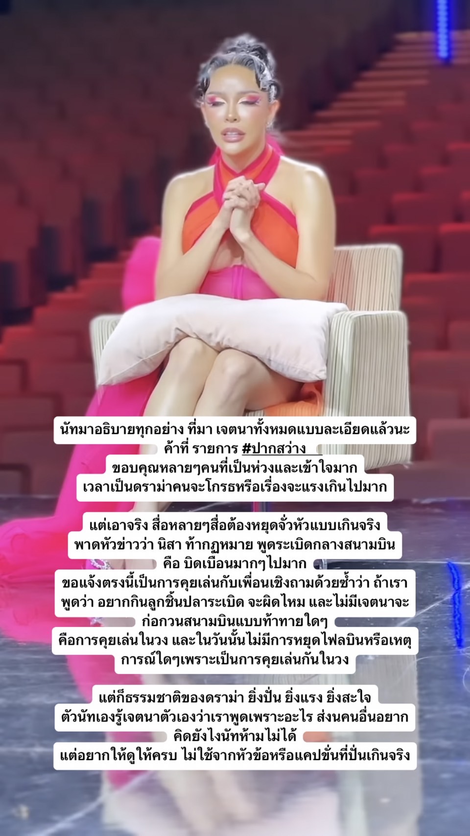 นัท นิสามณี ตอบปมดราม่า พูดคำว่าระเบิดในสนามบิน เผย เป็นเเค่การคุยกันในวงเพื่อน 
