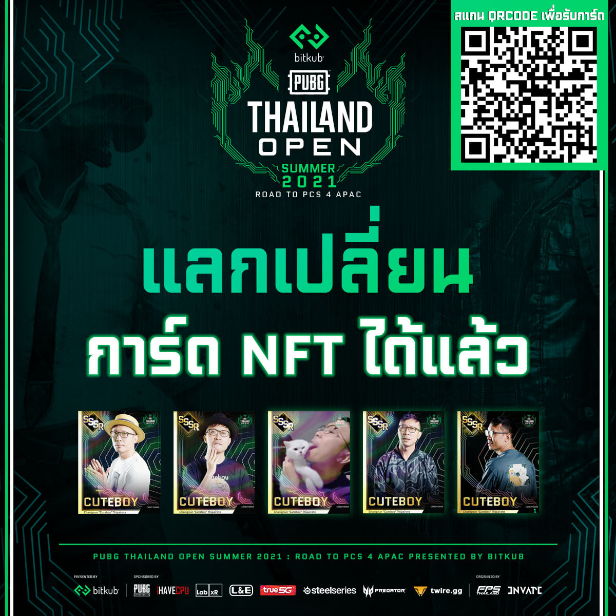 Esports ไทยเปิดก่อน สร้างการ์ด NFT วงการเกม PUBG Esports ไทยเปิดก่อน สร้างการ์ด NFT วงการเกม PUBG