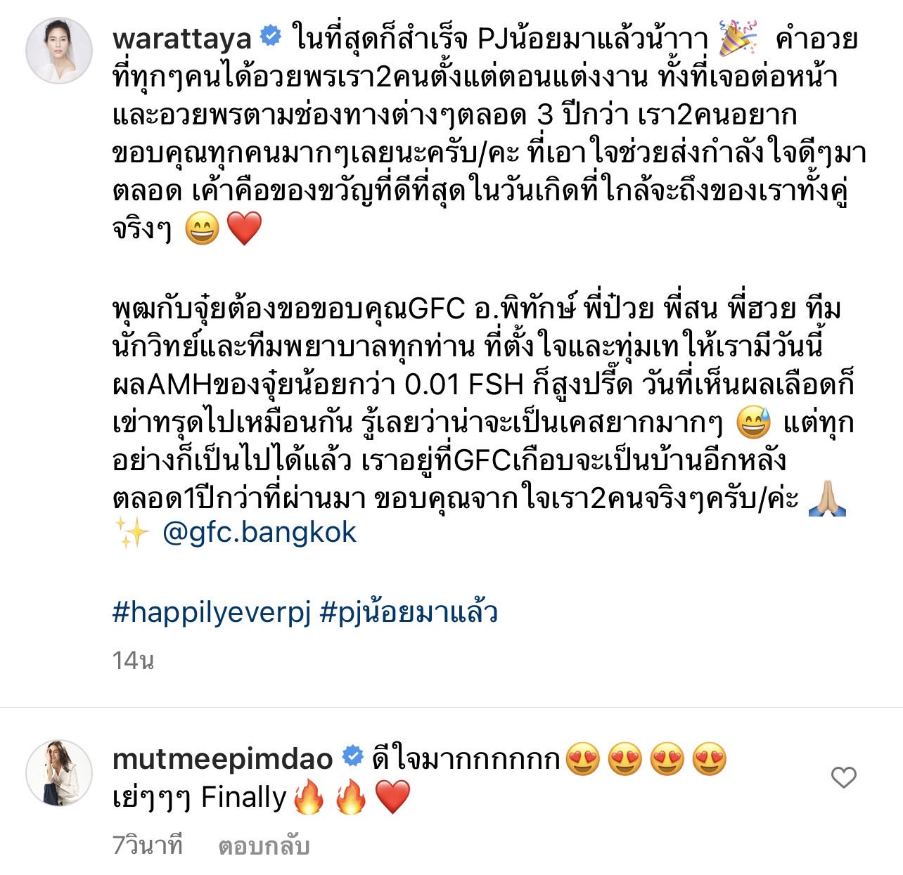 ดีเจพุฒ-จุ๋ย วรัทยา แจ้งข่าวดี ท้องลูกคนแรกแล้ว!! หลังพยายามกันอย่างหนัก ดีเจพุฒ-จุ๋ย วรัทยา แจ้งข่าวดี ท้องลูกคนแรกแล้ว!! หลังพยายามกันอย่างหนัก