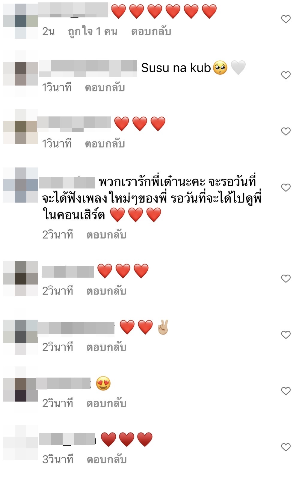 UrboyTJ เคลื่อนไหว โพสต์ ผมยังมีชีวิตอยู่ครับ ขอบคุณทุกกำลังใจ และกำลังรักษาตัว