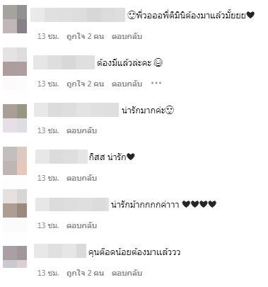 ถล่มคอมเมนต์ นุ่น-ต๊อด หลังเผยภาพอุ้มเบบี๋ตัวน้อยสุดอบอุ่น 