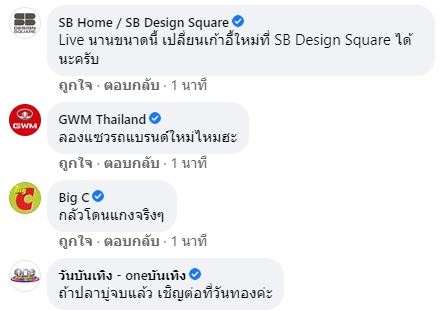 พระมหาไพรวัลย์ vs พระมหาสมปอง ไลฟ์สนทนาธรรมครั้งแรก ยอดวิว 2 แสน