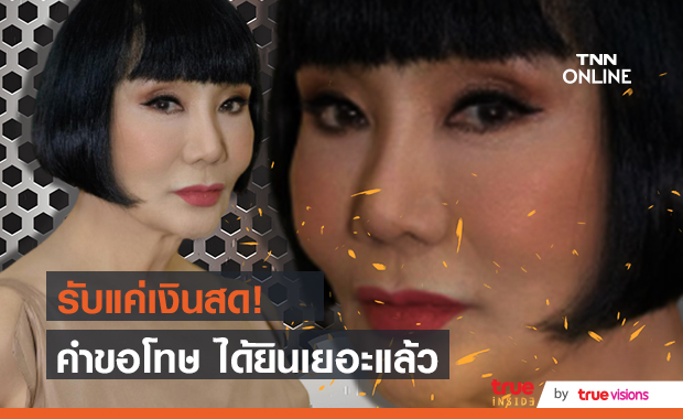 "ม้า อรนภา" เดินหน้าฟ้อง!! เผยไม่รับคำขอโทษ เพราะได้ยินมาบ่อยแล้ว