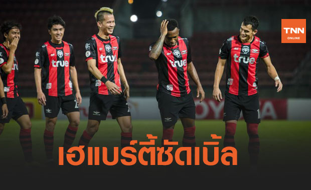 ช้างขาวเตรียมกลับบ้านเก่า! 'ทรูบียู' ร้อนแรงรัวถล่ม 'ตราด' 5-0