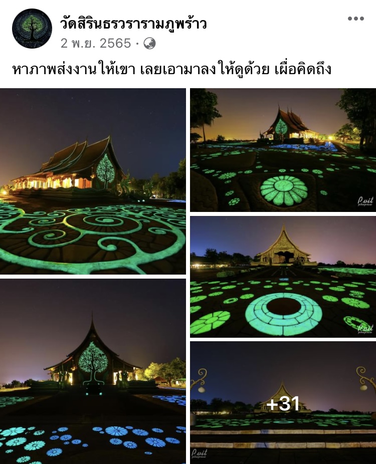 ไหว้พระ 9 วัด “อุบลราชธานี” 2566 เยือนถิ่นดอกบัวงาม สักการะพระเจ้าใหญ่อินทร์แปง ไหว้พระ 9 วัด “อุบลราชธานี” 2566 เยือนถิ่นดอกบัวงาม สักการะพระเจ้าใหญ่อินทร์แปง