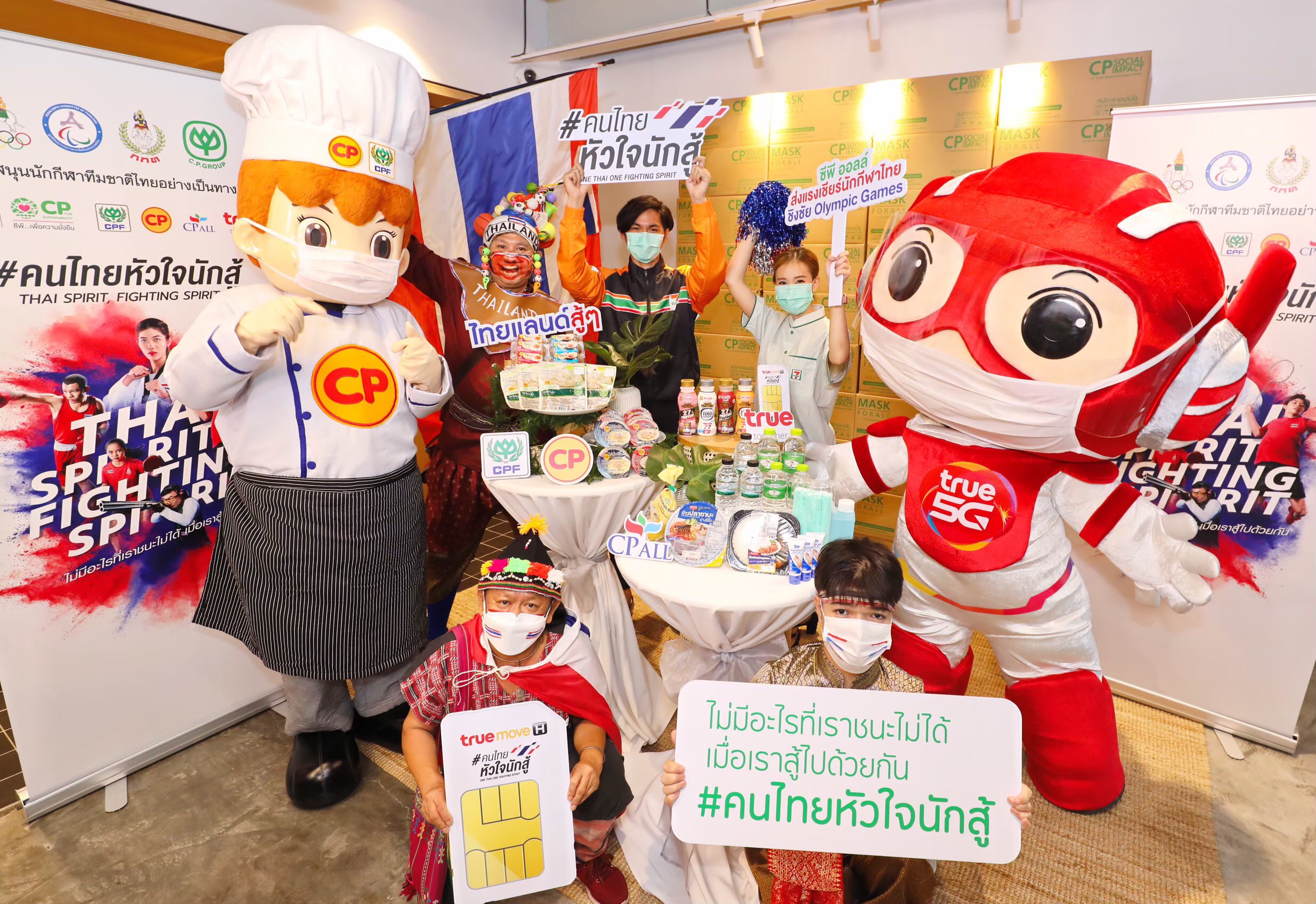 เครือซีพี หนุนทัพนักกีฬาไทย สู้ศึกพาราลิมปิกเกมส์ ครั้งที่ 16      