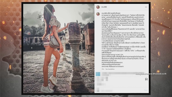 เปิ้ล ไอริณ โพสต์เอาผิด โบว์ ให้ถึงที่สุด ก่อนลบออกไป (มีคลิป) เปิ้ล ไอริณ โพสต์เอาผิด โบว์ ให้ถึงที่สุด ก่อนลบออกไป (มีคลิป)