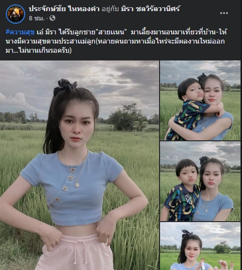นายห้างประจักษ์ชัย เคลียร์ชัด!! หลังถูกถามมีกลิ่นตุ วงแตก เอ๋ มิรา ?