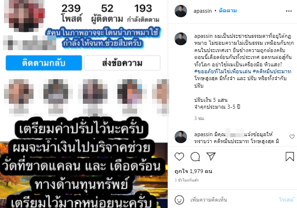 เอ พศิน เตรียมเเจ้งความดำเนินคดี หลังเกรียนคีย์บอร์ดคอมเมนต์แรง! เอ พศิน เตรียมเเจ้งความดำเนินคดี หลังเกรียนคีย์บอร์ดคอมเมนต์แรง!