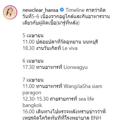 นิวเคลียร์ ตรวจรอบ 2 เจอเชื้อโควิด 19 สงสารลูกจะอยู่อย่างไร